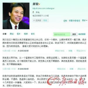 唐骏高调复出称学历未造假 方舟子斥其