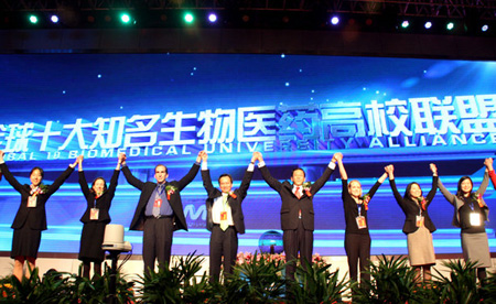 首届中国（泰州）国际医药博览会隆重开幕