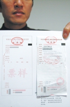 明年1月1日启用新版发票 继续使用旧版可举报