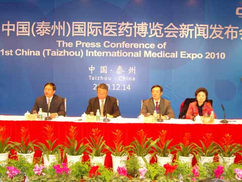 首届中国（泰州）国际医药博览会新闻发布会召开