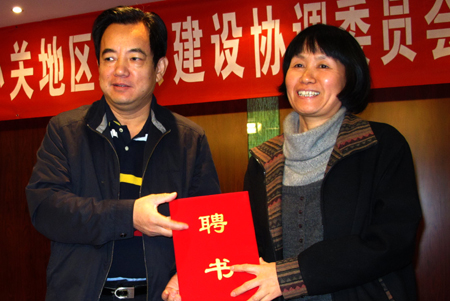 北京朝阳区小关地区社会建设协调委员会成立(图)