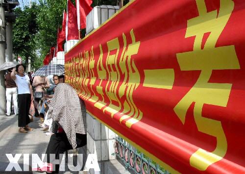 北京目前仍按原政策安排非京籍学生高考问题