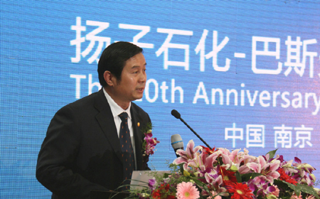 扬子石化-巴斯夫公司举行成立十周年庆典