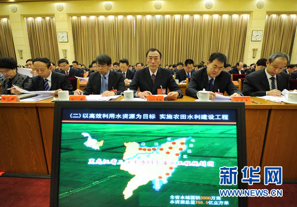 中央农村工作会议在北京举行