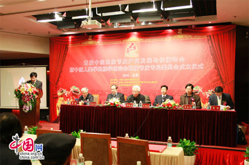 首届中国民族节庆产业发展与传播峰会在北京召开