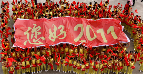 你好，2011