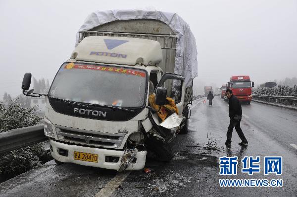 贵州冻雨致道路事故频发