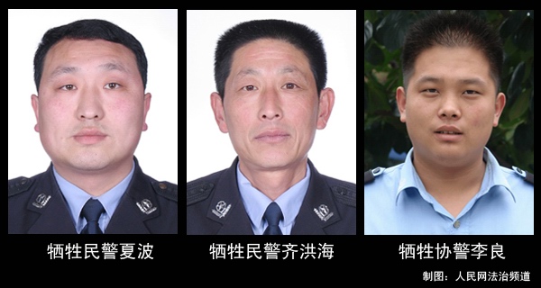 孟建柱:全力做好山东泰安牺牲民警协警的抚恤工作