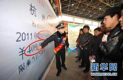 春运首日火车票开始发售