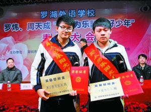 深圳少年扶起跌倒老人并送医院获万元奖金(图