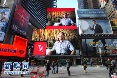 中国国家形象片亮相纽约时报广场