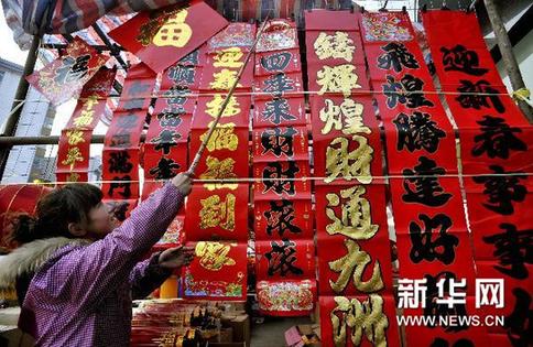 中国红 年味浓
