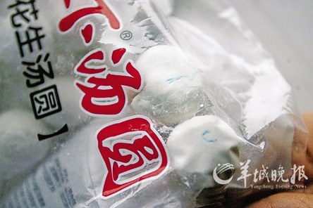 海霸王汤圆惊现蓝色异物