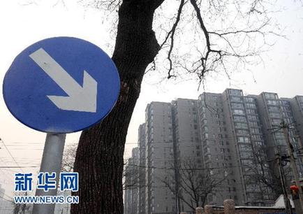 北京楼市调控新政出台强化“限购”等措施
