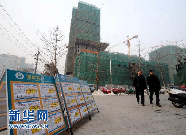 北京楼市调控新政出台强化“限购”等措施