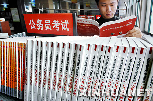 人社部副部长:公务员制度改革路向何方