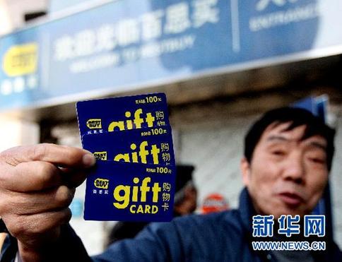 百思买将关闭中国内地9家门店