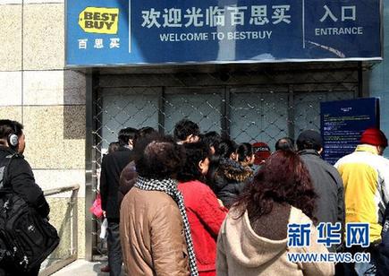 百思买将关闭中国内地9家门店