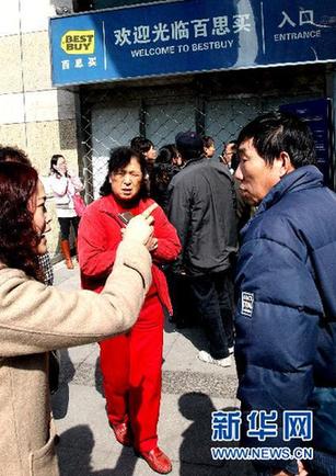 百思买将关闭中国内地9家门店