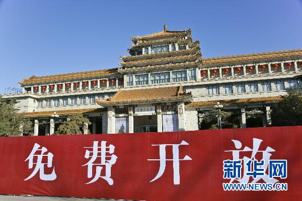 中国美术馆全面免费 新馆建成后将成世界最大(图)