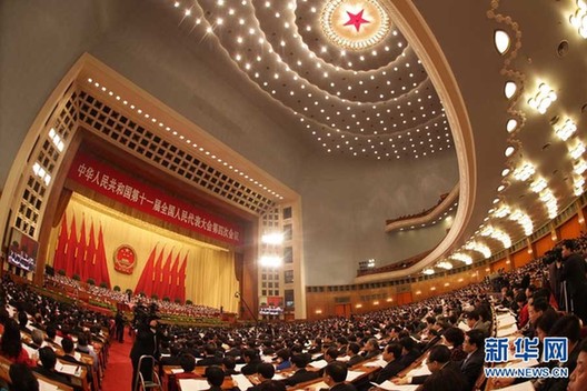 十一届全国人大四次会议开幕