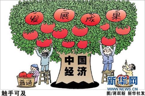 中国绘制新五年发展蓝图 向世界释放利好消息