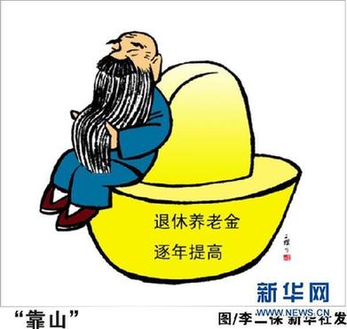 中国绘制新五年发展蓝图 向世界释放利好消息