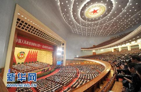 全国政协十一届四次会议举行闭幕会