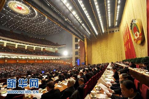 全国政协十一届四次会议举行闭幕会