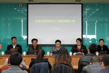 首届全国景观设计与照明摄影大赛启动