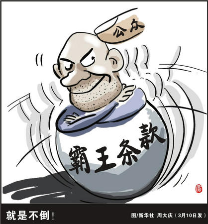 关注