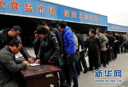 中盐：各地食盐储备充足 能够满足群众需求