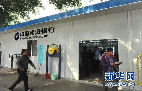 盈江震区金融机构全面恢复营业