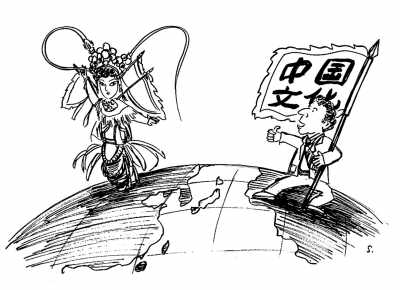 中国文化海外热的冷思考