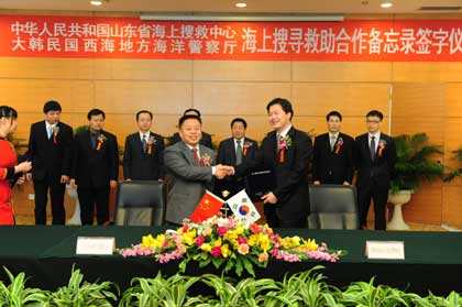 山东与韩国签署海上搜寻救助合作备忘录