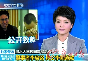 李刚央视道歉因迫于压力 称或将追求造谣者责任