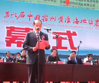 第六届宿州黄淮海地区农资博览会举行 签约194亿