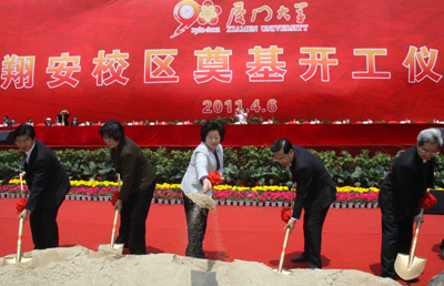 厦门大学翔安校区奠基开工 建设孔子学院南方基地