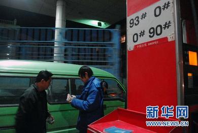4月7日起汽油零售最高限价每吨提高500元