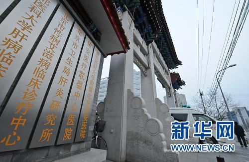 卫生部:没有临床和实验室证据支持自述疑似艾滋病感染人群患某种传染性疾病