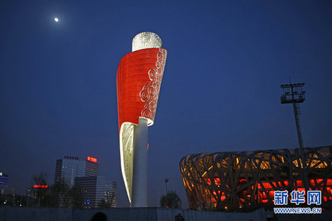 鸟巢火炬广场开放 奥运火炬再度“点亮”