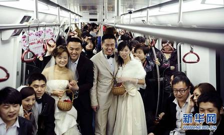 沈阳年轻人地铁里举行集体婚礼（图）