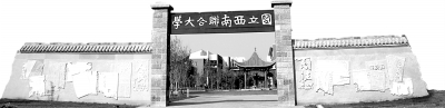 清华百年学子重走西南联大路 有哪些收获