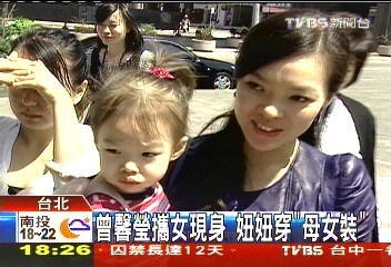 曾馨莹携女现身穿“母女装” 走可爱自然风(图)