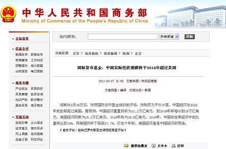 中国GDP事实上超越美国_中国gdp超过美国预测