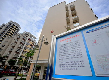外来人口经济适用房_...如何在佛山申请经济适用房?需要哪些条件(2)