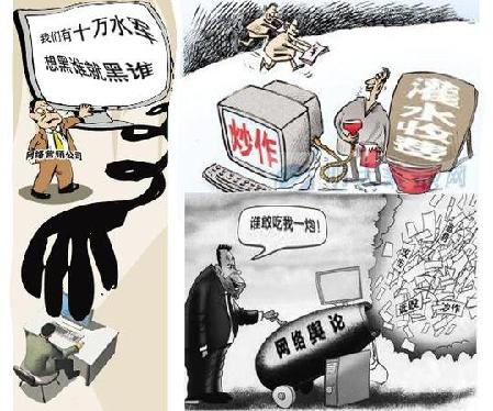 中国百家网站签署自律公约 抵制非法网络公关行为