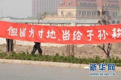 香河县违规“圈地”被查 县长等9名责任人被处理