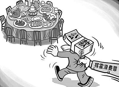 港府吃喝三年仅600万的启示