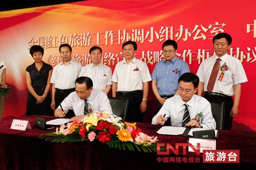 “全国红办”与CNTV共建“CNTV红色旅游频道”
